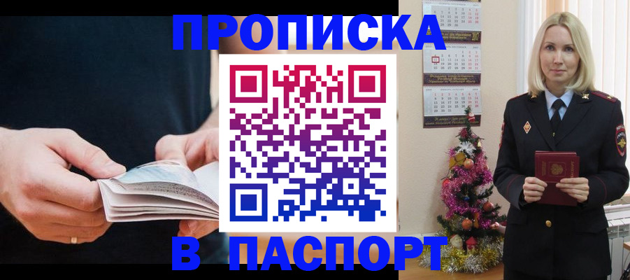 миграционный учет в Гуково