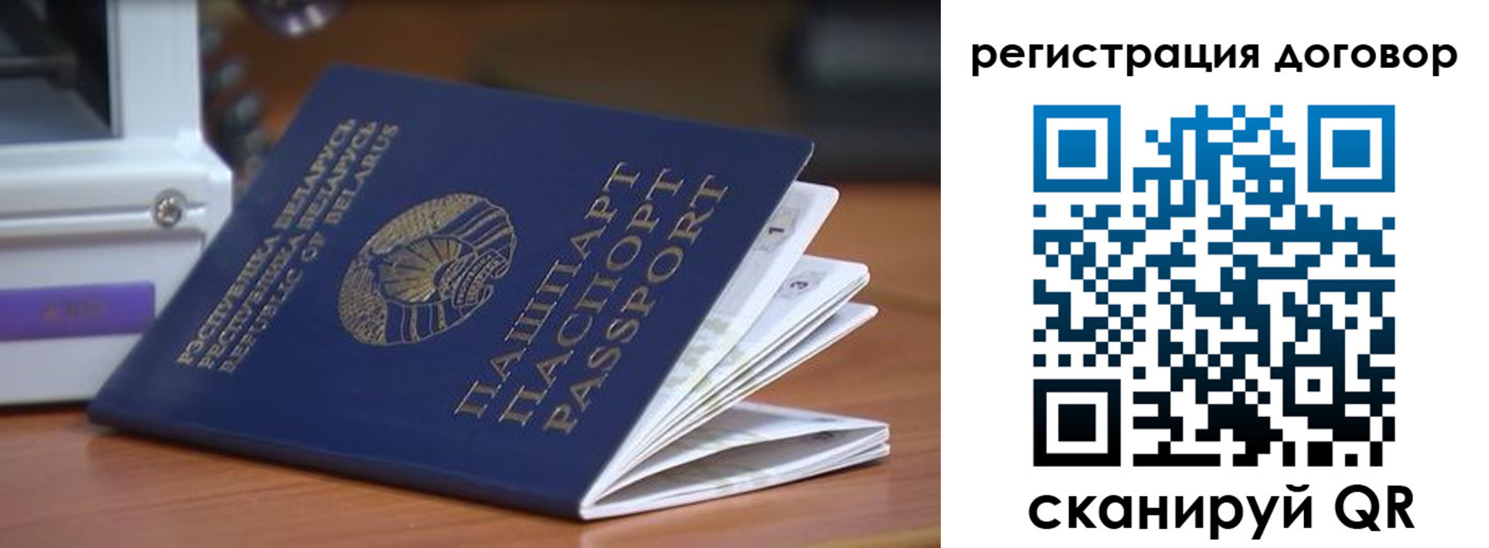регистрация в Гуково
