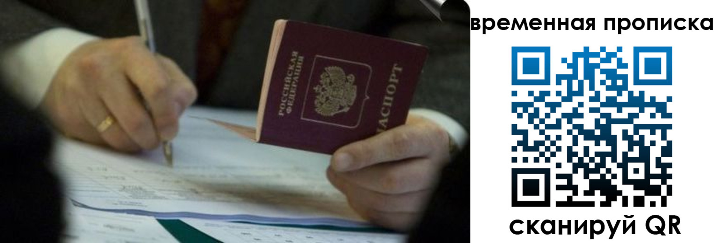 временная регистрация адрес в Гуково