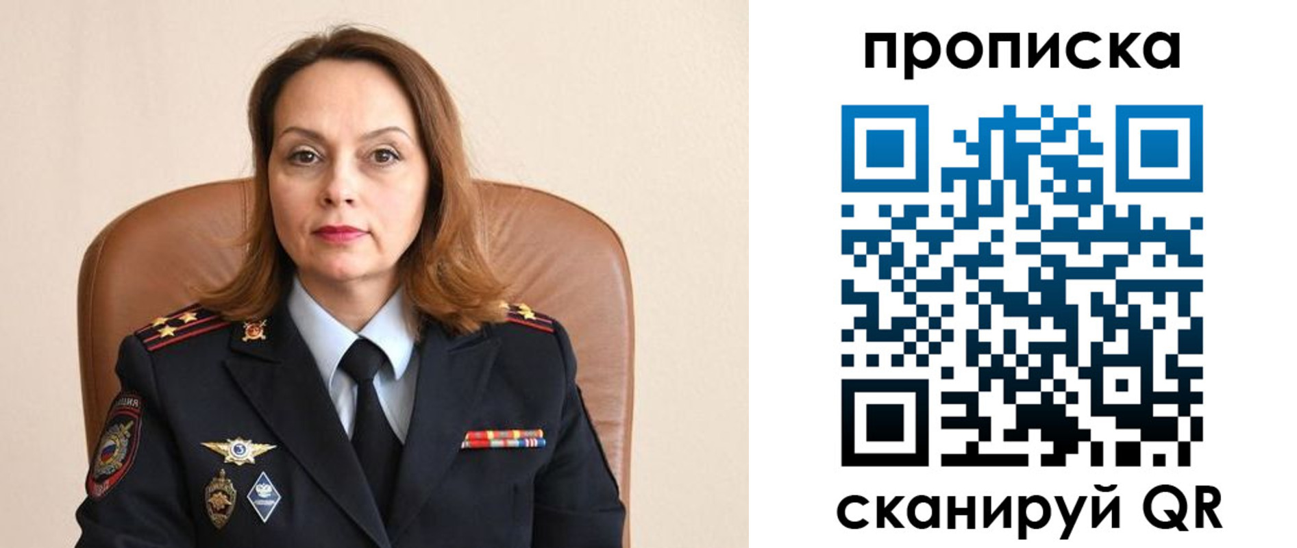 прописка ребенка в Гуково
