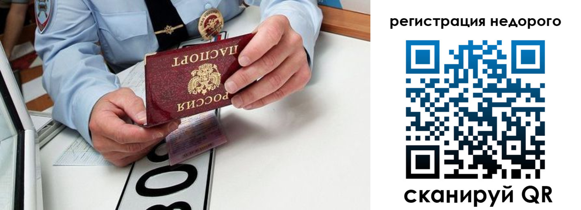 прописка для кредита в Гуково