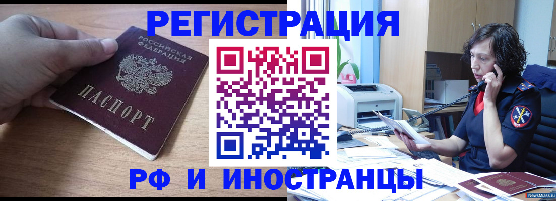 прописка от собственника в Гуково