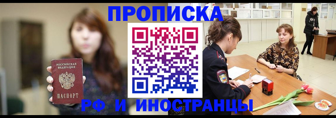 найти адрес прописки в Гуково