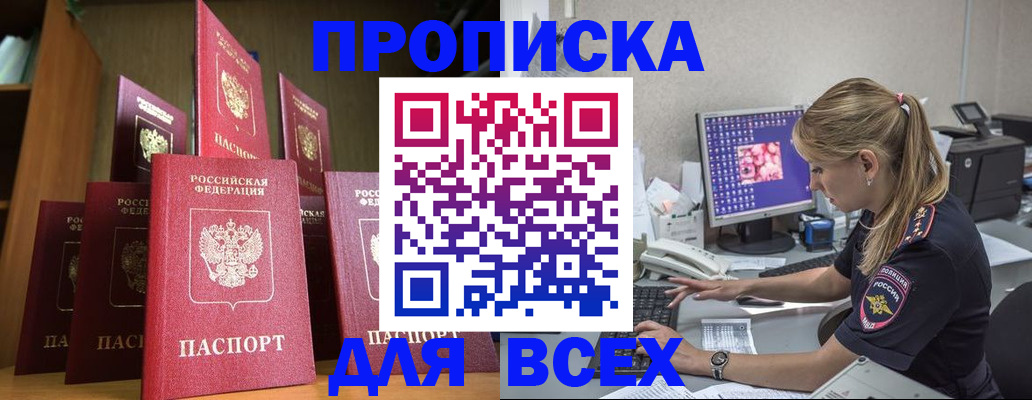 прописка иностранных граждан в Гуково