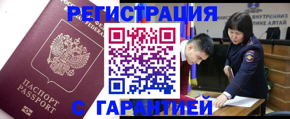 прописка от собственника в Гуково