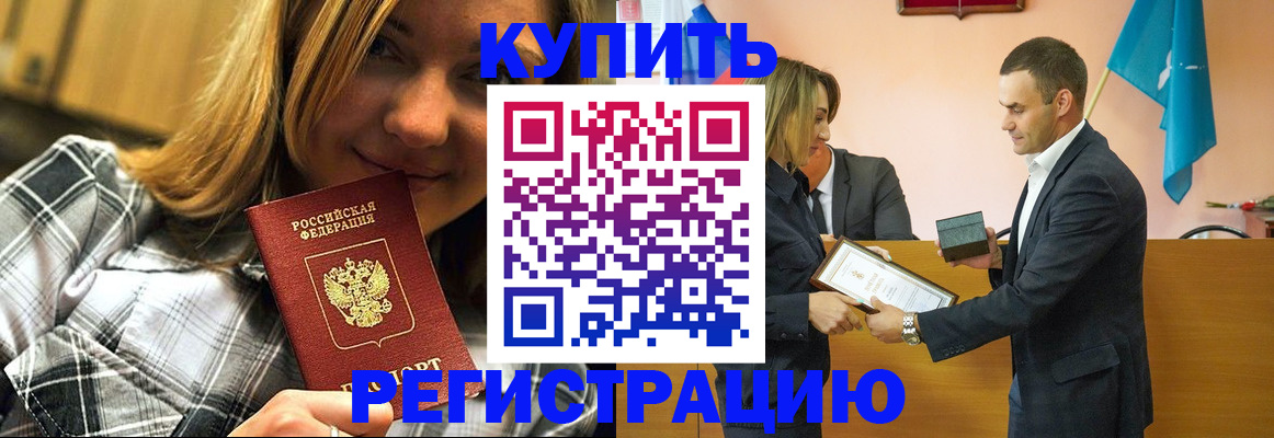 прописка ребенка в Гуково