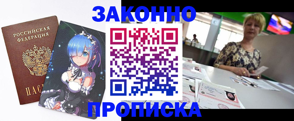 временная регистрация поиск в Гуково